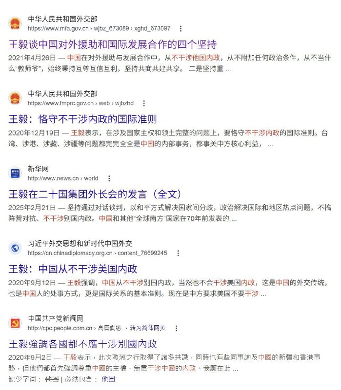 《新闻合订本》2020年，中国外长王毅：中国从不干涉他国内政；美国不要干涉他国内政，美国管的太宽了，手伸的太长了