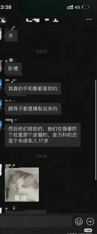 成都17岁 #虐猫 男生by 匿名投稿成都17岁 #虐猫 男生by 匿名投稿