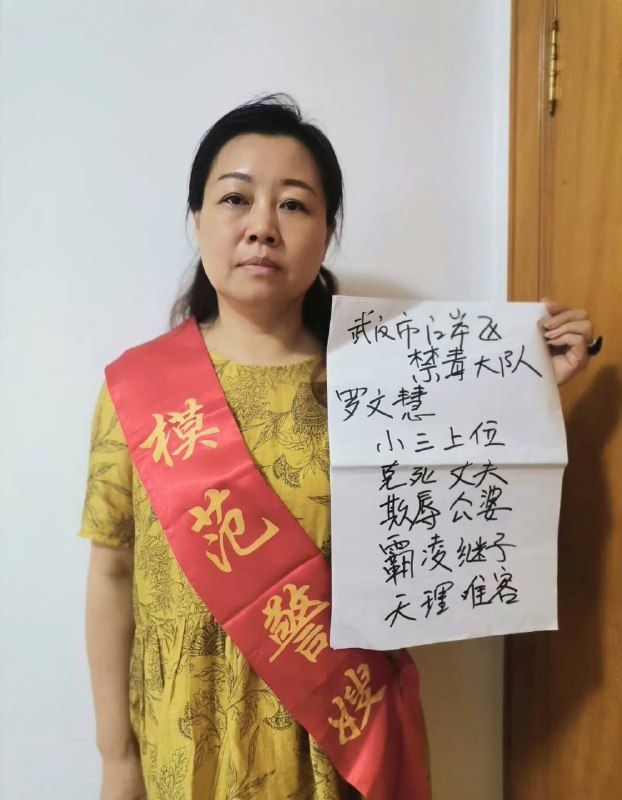武汉一模范警嫂实名举报女警 #小三 违反八项规定点评：模范警嫂都出来 #举报 女警了by 匿名投稿武汉一模范警嫂实名举报女警 #小三 违反八项规定点评：模范警嫂都出来 #举报 女警了by 匿名投稿