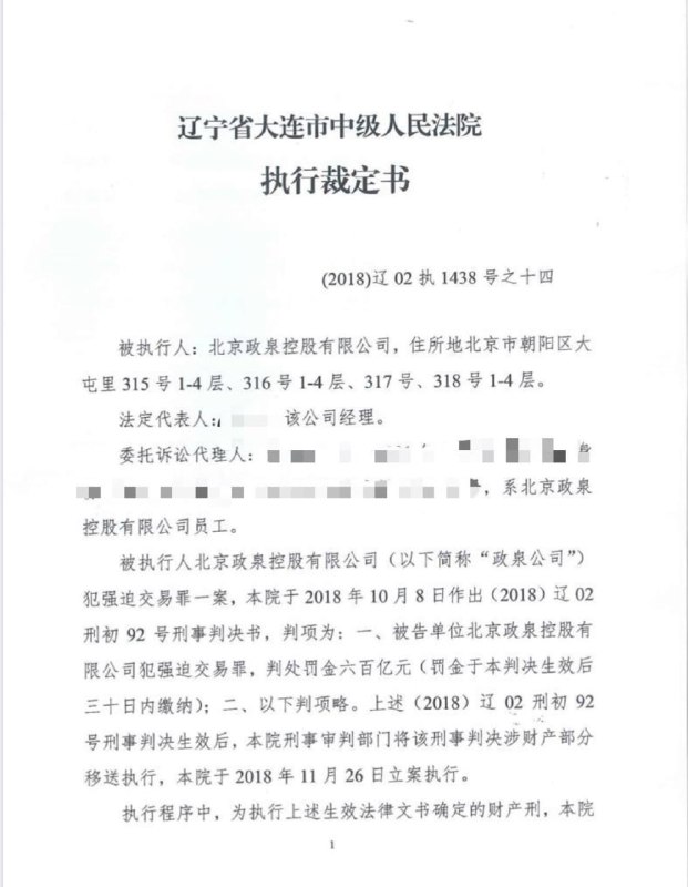 根据资料，中共对郭文贵及其家族、公司查封和没收的资产数额极其庞大