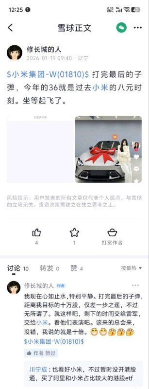一觉醒来，米粉破防了感谢家人们投稿！一觉醒来，米粉破防了感谢家人们投稿！