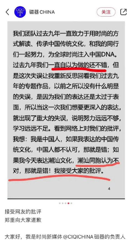 #模特踩潮汕祠堂八仙桌拍照引争议广东深圳，模特脚踩潮汕祠堂八仙桌拍摄宣传照，潮汕网友表示，这是潮汕人追忆宗功祖德，凝聚一族人心的祠堂，脚踩八仙桌，是对传承千百年文化的践踏，无法容忍