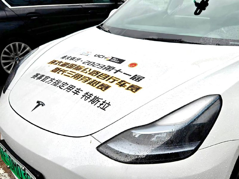 环太湖自行车赛工作保障车全部是 #特斯拉，一共82台 