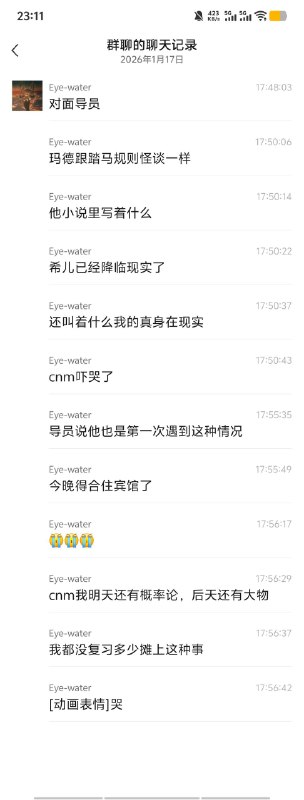 二次元 写小说 写疯了 #聊天记录 #警察 #抓捕 #袭警 反抗感谢家人们投稿！二次元 写小说 写疯了 #聊天记录 #警察 #抓捕 #袭警 反抗感谢家人们投稿！