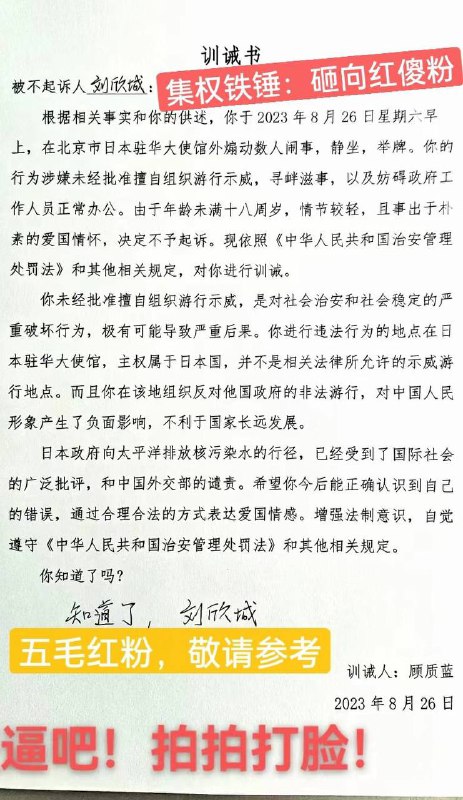 #墙国铁拳现世报 被训戒了😭#墙国铁拳现世报 被训戒了😭