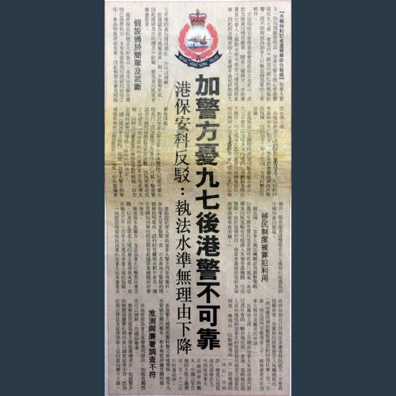 #新聞重溫加警方憂97後港警不可靠 港保安科反駁: 執法水準無理由下降- 1996年5月10日 - 蘋果日報#九七淪陷 #神預測 #黑警治港 #香港警察社會垃圾 #黑警死全家 #PoliceState #全港最大犯罪集團感谢来自某频道的投稿！#新聞重溫加警方憂97後港警不可靠 港保安科反駁: 執法水準無理由下降- 1996年5月10日 - 蘋果日報#九七淪陷 #神預測 #黑警治港 #香港警察社會垃圾 #黑警死全家 #PoliceState #全港最大犯罪集團感谢来自某频道的投稿！