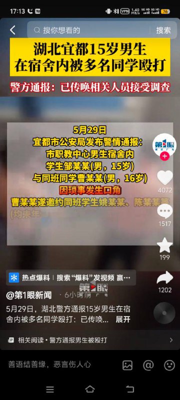 湖北 宜昌宜都市职教中心 #学生 #宿舍 #霸凌 🤮湖北 宜昌宜都市职教中心 #学生 #宿舍 #霸凌 🤮