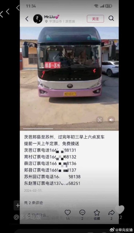 河南平顶山老毕登对女孩殴打事件：大量热心的市民在公安局门口聚集，为女孩讨说法网上都说人家有钱的很，家里是跑大巴车的，黑白通吃，看面相也是一个凶神恶煞之人，以后谁还敢坐他家的车？？此前报道👉👉 