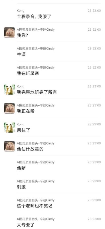 吃瓜！高途老师打电话 太刺激了音频在上一贴 
