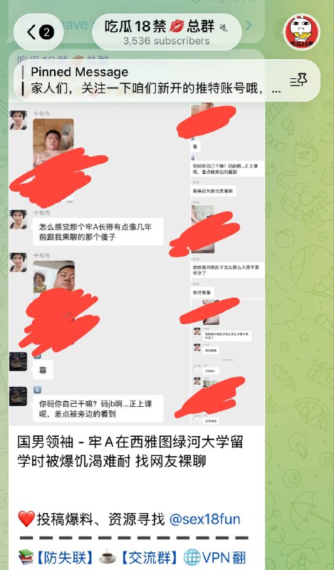 国男领袖 - 牢A在西雅图绿河大学留学时被爆饥渴难耐 找网友裸聊去咱们黄群看👉👉 