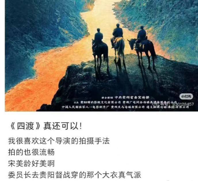 电影《四渡》，文化工作者要有文化感谢家人们投稿！电影《四渡》，文化工作者要有文化感谢家人们投稿！