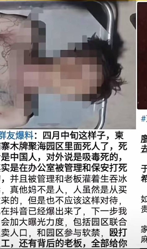 #网友投稿：尊敬的中国公安部领导们好，尊敬的柬埔寨反诈工作组，内政部工作组你们好，不得已借此大势曝光一下柴桢省木牌市新聚海园区