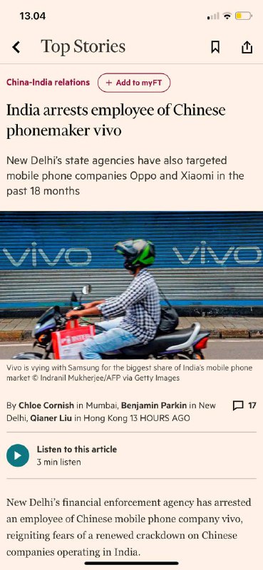 #新德里🇮🇳金融执法机构昨晚逮捕了中国🇨🇳手机公司vivo的一名员工负责调查金融犯罪的印度执法局突袭了vivo财产，以调查从印度向中国非法汇款的索赔，该局表示，这相当于该公司12万亿卢比（117亿英镑）营业额的近一半