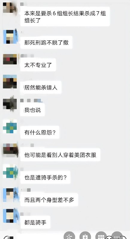 #网传 广州乐跑队长被错杀 不知道真假 #外卖小哥by 匿名投稿