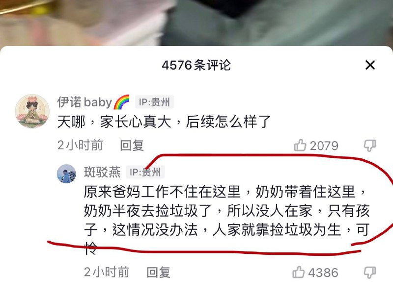 8月12日半夜1点，贵州