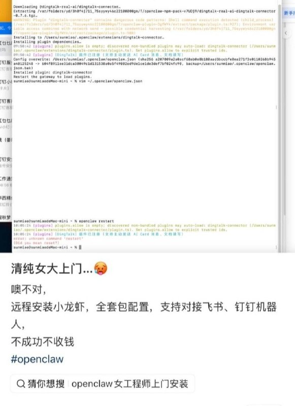 #养虾狂潮 #OpenClaw灰产 #高端外围乱象 #暗语交易 #软色情陷阱 #警方雷霆出击【暗黑产业链曝光】🦞“上门安装小龙虾”竟是外围暗号！养虾狂潮席卷全国，灰色产业趁机疯狂敛财——高端外围借“虾”还魂，明码标价空降上门🍚表面是水产服务，背地搞色情交易，一条龙包装堪称影帝级操作！【卧底扒皮实锤】🔥记者暗访揭穿“OpenClaw”遮羞布：预约下单、等级分档、暗语对接，连“虾缸调试”都成卖淫代名词！打着创业风口旗号，实则拉皮条日进斗金💰受害女生被诱导入局，深陷软色情陷阱难脱身！【监管部门出手】🚨新型违法形态引全网震怒！网友怒斥：“别糟蹋小龙虾！”多地警方雷霆收网，铲除黑灰产链条⚡️养虾可以，养“外围”不行感谢家人们投稿！#养虾狂潮 #OpenClaw灰产 #高端外围乱象 #暗语交易 #软色情陷阱 #警方雷霆出击【暗黑产业链曝光】🦞“上门安装小龙虾”竟是外围暗号！养虾狂潮席卷全国，灰色产业趁机疯狂敛财——高端外围借“虾”还魂，明码标价空降上门🍚表面是水产服务，背地搞色情交易，一条龙包装堪称影帝级操作！【卧底扒皮实锤】🔥记者暗访揭穿“OpenClaw”遮羞布：预约下单、等级分档、暗语对接，连“虾缸调试”都成卖淫代名词！打着创业风口旗号，实则拉皮条日进斗金💰受害女生被诱导入局，深陷软色情陷阱难脱身！【监管部门出手】🚨新型违法形态引全网震怒！网友怒斥：“别糟蹋小龙虾！”多地警方雷霆收网，铲除黑灰产链条⚡️养虾可以，养“外围”不行感谢家人们投稿！