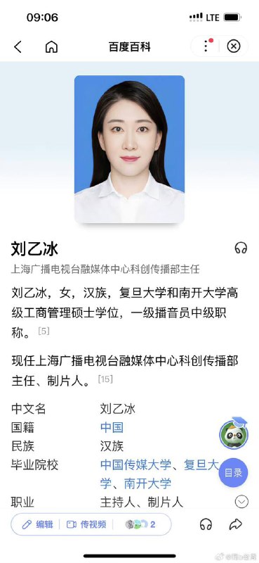#上海报业集团程峰被查 情妇3月份才刚刚结婚，这电视台都成了情妇窝了by 匿名投稿#上海报业集团程峰被查 情妇3月份才刚刚结婚，这电视台都成了情妇窝了by 匿名投稿