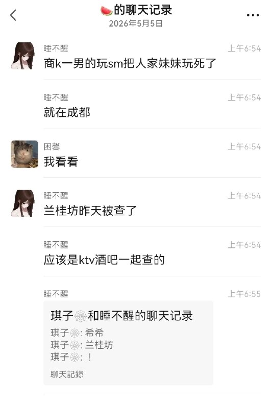 网传 有个男的 玩sm 然后把那个女的玩死了 #聊天记录消息可靠吗 ？感谢家人们投稿！网传 有个男的 玩sm 然后把那个女的玩死了 #聊天记录消息可靠吗 ？感谢家人们投稿！
