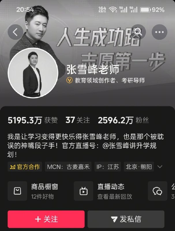 张雪峰 所有社交账号及公司官网均变黑白，看来人已经没了，就差后续讣告了感谢家人们投稿！张雪峰 所有社交账号及公司官网均变黑白，看来人已经没了，就差后续讣告了感谢家人们投稿！