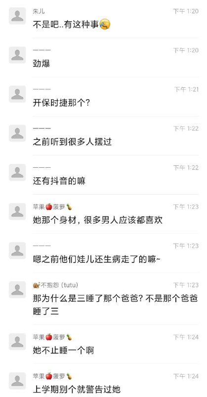 🍉🍉🍉#聊天记录 #出轨兔子还是不要吃窝边草