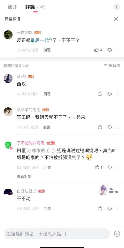 在“我家以后不会有穷人了，断子绝孙再也不是骂人的话”的视频下，全部评论被删得精光感谢家人们投稿！在“我家以后不会有穷人了，断子绝孙再也不是骂人的话”的视频下，全部评论被删得精光感谢家人们投稿！
