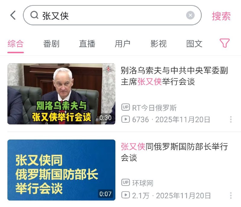目前在抖音、B站、微博等墙内各平台，搜索 #张又侠 ，按时间排序，最新的搜索结果都只显示12月23日或更早，将近一个月没有任何新消息🤔感谢家人们投稿！目前在抖音、B站、微博等墙内各平台，搜索 #张又侠 ，按时间排序，最新的搜索结果都只显示12月23日或更早，将近一个月没有任何新消息🤔感谢家人们投稿！
