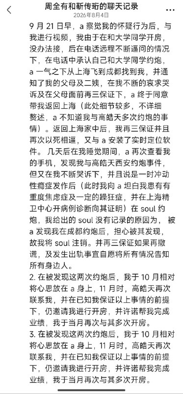 吃瓜感谢家人们投稿！吃瓜感谢家人们投稿！