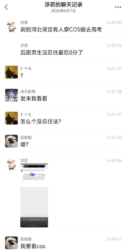 没忍住打飞机了 ，高考0分 #保定 #吃瓜感谢家人们投稿！没忍住打飞机了 ，高考0分 #保定 #吃瓜感谢家人们投稿！