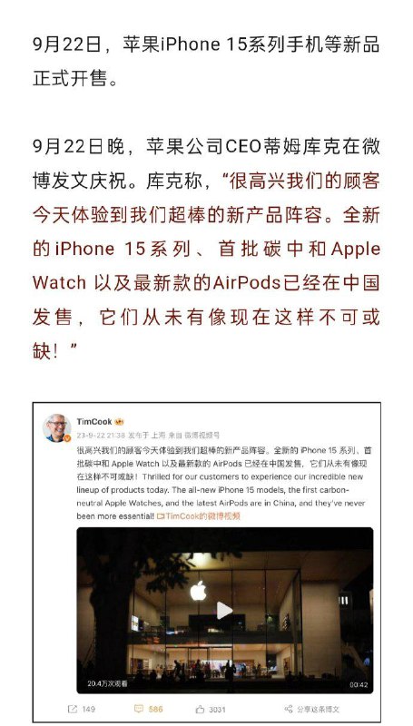#苹果15 9999元起的最贵版卖疯了，要到冬天才能拿到手
