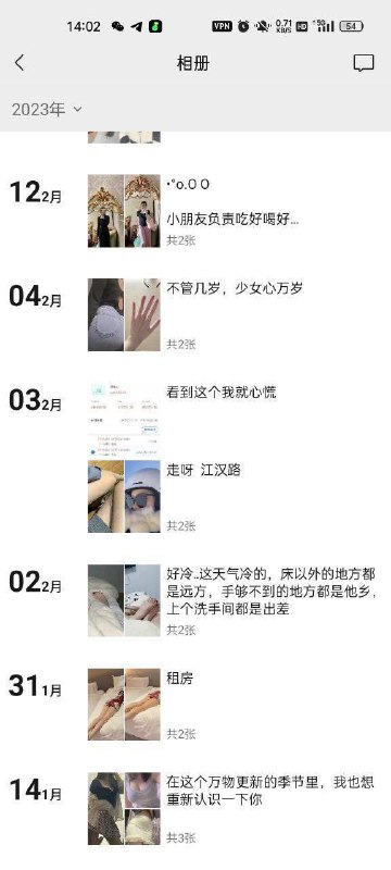 #原味 内衣 这什么味道？#恋物#原味 内衣 这什么味道？#恋物