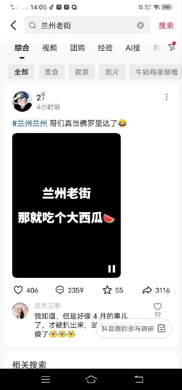 #兰州 好心男子在帮女人治癫痫🌝 #吃瓜🍉by 匿名投稿#兰州 好心男子在帮女人治癫痫🌝 #吃瓜🍉by 匿名投稿