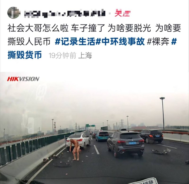 上海1.26——...社会大哥怎么啦...😄感谢家人们投稿！上海1.26——...社会大哥怎么啦...😄感谢家人们投稿！