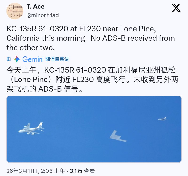 有人拍到 B-21 在加利福尼亚上空进行空中加油试验的画面感谢家人们投稿！有人拍到 B-21 在加利福尼亚上空进行空中加油试验的画面感谢家人们投稿！
