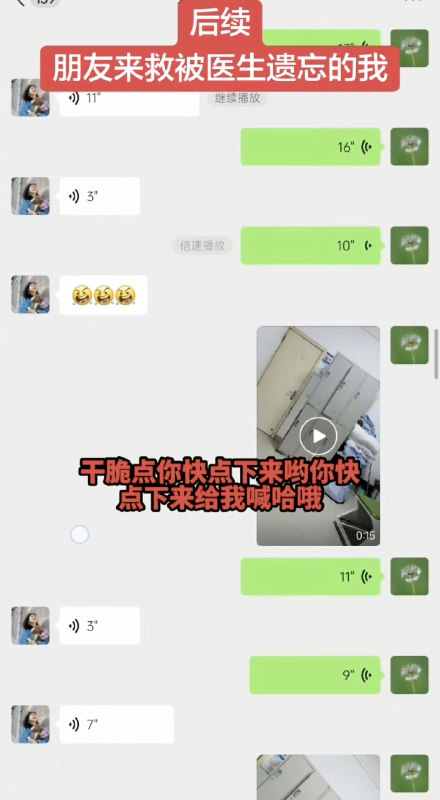 患者做牵引双腿被吊一个多小时无人管，医院回应：计时器没响，“忘了”近日，贵州仁怀一名女子自称，在医院接受牵引治疗时，因医生未及时解除设备，自己双腿被悬吊一个多小时，期间多次呼喊无人应答，最终只能请朋友赶来叫医护人员