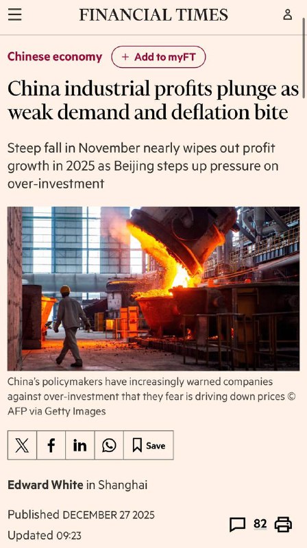 中国的通缩开始发威了