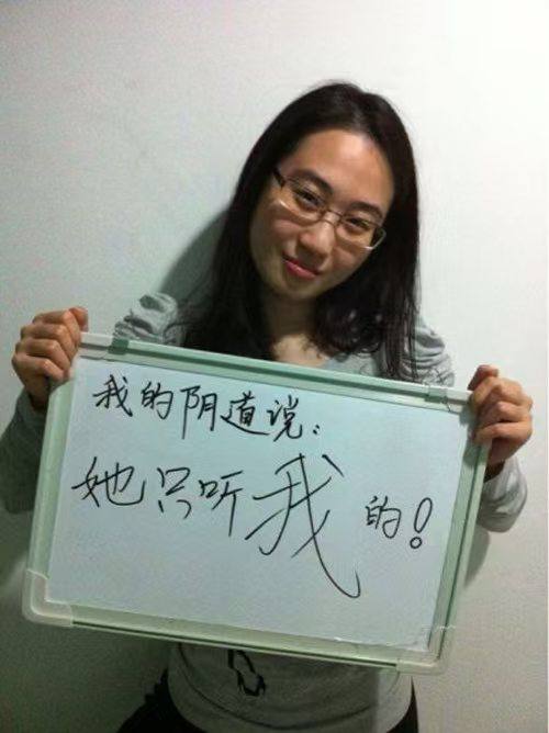 女性崛起 爆发 阴道革命 ：我的 阴道 我做主 #举牌 #女性力量女性崛起 爆发 阴道革命 ：我的 阴道 我做主 #举牌 #女性力量