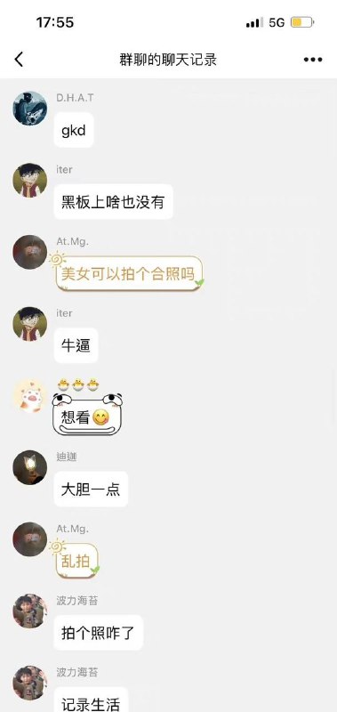 #重庆大学 #偷拍 #聊天记录 重庆大学一学生偷拍女生，并在qq群中发布大量不良言论，对当事女生造成很大伤害和影响，女生表示，这些男生在群里的聊天记录所展现出来的恶意，以及对自己的评头论足，让自己无比的害怕和惶恐……舆论发酵后，重庆大学已经做出处罚，偷拍的学生在辅导员的监督下与女生面对面道歉，同时辅导员要求该男生进行书面道歉和书面检查