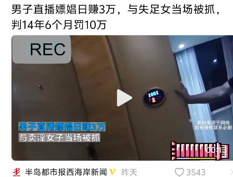 #这就是中国 🇨🇳by 匿名投稿#这就是中国 🇨🇳by 匿名投稿