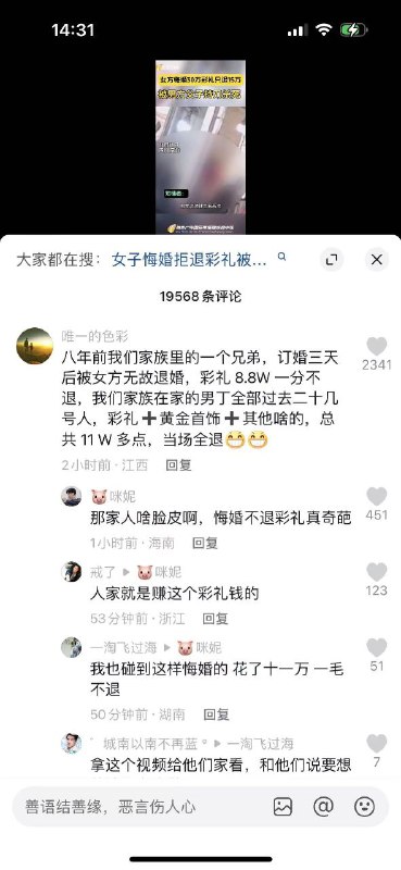 11月11日，四川 凉山 发生一起凶案，父子两人持刀在 麻将馆 内追砍一男一女，据知情人称起因是女方 悔婚 拒退 #彩礼