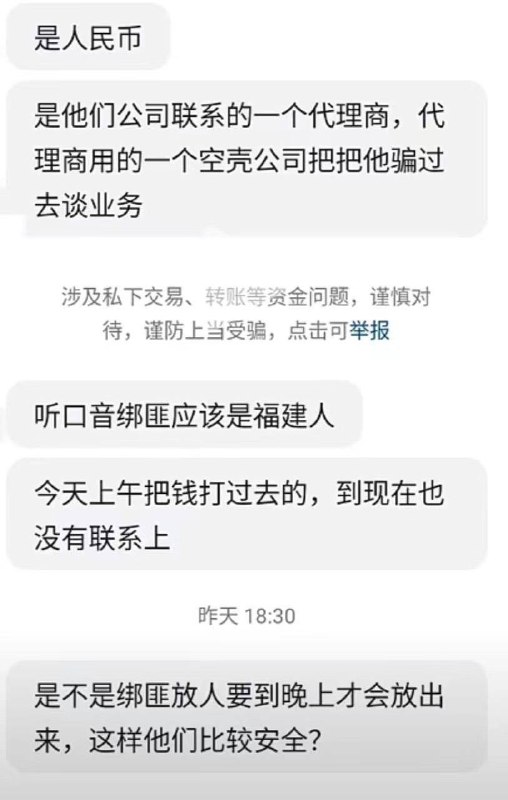 #菲律宾 #绑架 在正规的展会上认识的菲律宾🇵🇭合作方，结果6月20日飞去菲律宾，刚落地就被绑走了，并向家里人索要300万，经过几天的谈判，家属把300万打过去了，最后还是被撕票拋尸荒野by 匿名投稿#菲律宾 #绑架 在正规的展会上认识的菲律宾🇵🇭合作方，结果6月20日飞去菲律宾，刚落地就被绑走了，并向家里人索要300万，经过几天的谈判，家属把300万打过去了，最后还是被撕票拋尸荒野by 匿名投稿