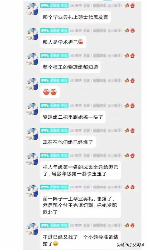 #吃瓜🍉 西安交大学术妲己 #李艺飞 这次真出圈了