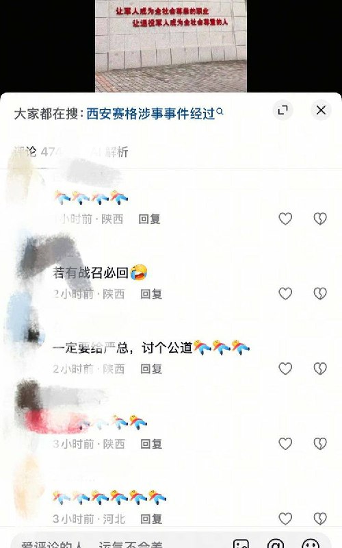 7月3日，网友在西安某地拍摄到“让军人成为全社会尊崇的职业，让退役军人成为全社会尊重的人”标语