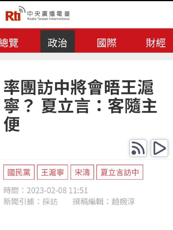 蔺相如的 #客随主便与#国民党的 #完璧归赵#台湾 #马统  #马英九 #夏立言by 匿名投稿蔺相如的 #客随主便与#国民党的 #完璧归赵#台湾 #马统  #马英九 #夏立言by 匿名投稿