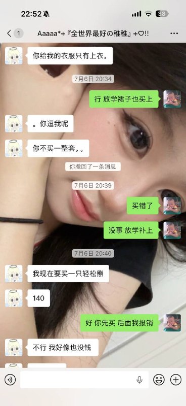 #pua 小男生被小女生pua致跳楼！聊天记录（1） #聊天记录 #故事会 #跳楼感谢家人们投稿！#pua 小男生被小女生pua致跳楼！聊天记录（1） #聊天记录 #故事会 #跳楼感谢家人们投稿！