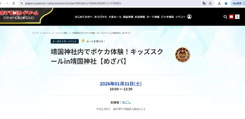 宝可梦 卡牌 被曝将在 靖国神厕 举办活动引发中国网民声讨1月28日，网络爆料称 宝可梦 卡牌（PTCG）将在日本 靖国神厕 举办对战活动