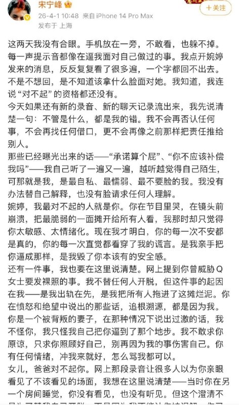 #宋宁峰带女儿出轨 #娱乐圈渣男图鉴 #张婉婷欲起诉 #婚姻底线在哪 #孩子不是道具【惊天大瓜】宋宁峰携女出轨，这波操作真是刷新三观！带着女儿约会第三者，这父亲当得可“真体面”