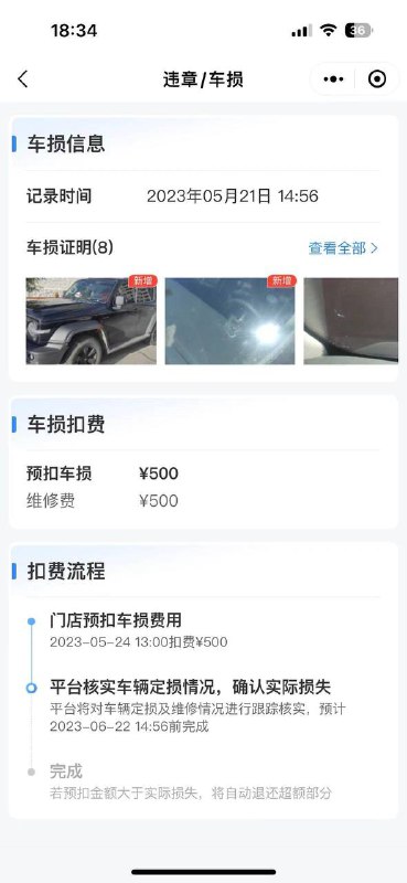 5月17号我从携程租车平台租车，这个三马公司早上8点半左右给我送过来车，说我是第一次租车，没有经验，来了这个人问我是不是第一次租车，我说是，然后他就让我赶紧签电子合同，我说我看看，他说经常租车的人都不看，直接签，我就感觉不对劲，然后他说他拉肚子，着急上厕所，让我快点签，也不带我检查车，我说车不用检查吗？他说没事，当时车特别脏，我简单录了车身视频，玻璃的没有录，玻璃的左侧下面，有个很小的玻璃裂纹，由于太脏我没看到，当我开高速时，我刮雨刷，车里没玻璃水，我往车玻璃浇水，看到裂纹，我当时想完了，被讹了，果不其然，等我还车时，这个人直接检查车玻璃，想讹我3000块钱，我将维权到底，绝不妥协#西藏三马租车公司我选择了报警，西藏三马租车公司负责人，当着警察面说车没事，出了公安局又变脸，我将追究到底，携程租车一起帮助诈骗，第一次租车就被坑携程租车平台随意克扣押金，车主一点不知情，希望大家不要上当受骗了 #诈骗天堂5月17号我从携程租车平台租车，这个三马公司早上8点半左右给我送过来车，说我是第一次租车，没有经验，来了这个人问我是不是第一次租车，我说是，然后他就让我赶紧签电子合同，我说我看看，他说经常租车的人都不看，直接签，我就感觉不对劲，然后他说他拉肚子，着急上厕所，让我快点签，也不带我检查车，我说车不用检查吗？他说没事，当时车特别脏，我简单录了车身视频，玻璃的没有录，玻璃的左侧下面，有个很小的玻璃裂纹，由于太脏我没看到，当我开高速时，我刮雨刷，车里没玻璃水，我往车玻璃浇水，看到裂纹，我当时想完了，被讹了，果不其然，等我还车时，这个人直接检查车玻璃，想讹我3000块钱，我将维权到底，绝不妥协#西藏三马租车公司我选择了报警，西藏三马租车公司负责人，当着警察面说车没事，出了公安局又变脸，我将追究到底，携程租车一起帮助诈骗，第一次租车就被坑携程租车平台随意克扣押金，车主一点不知情，希望大家不要上当受骗了 #诈骗天堂