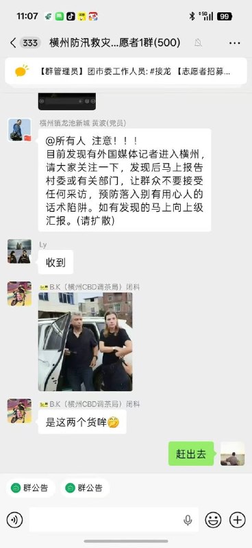小心境外势力感谢家人们投稿！小心境外势力感谢家人们投稿！