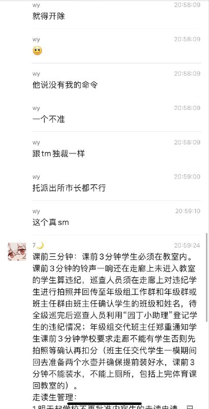 汕头二中拆门事件 林校长的规章制度真是好样的 #学生 #家长 #抗议 #学校 拆门汕头二中拆门事件 林校长的规章制度真是好样的 #学生 #家长 #抗议 #学校 拆门