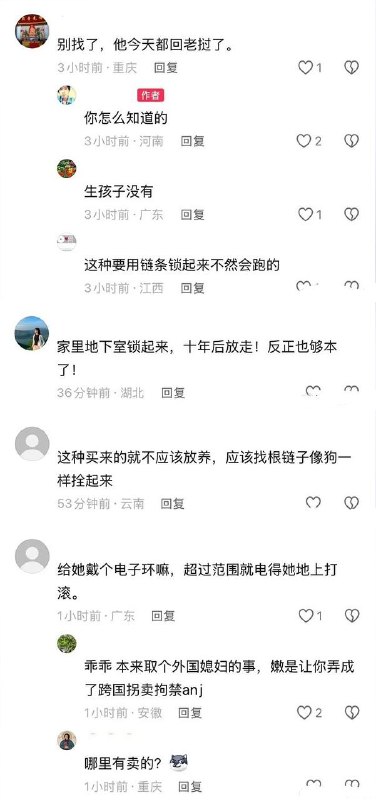 4月28日，一名河南网友发视频称，他买的老挝媳妇跟别人跑了，如果发现请联系我或者报警